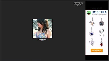 178 Russian Skype girls (Check You/divorce in skype/Ð Ð°Ð·Ð²Ð¾Ð´ Ð² Skype)